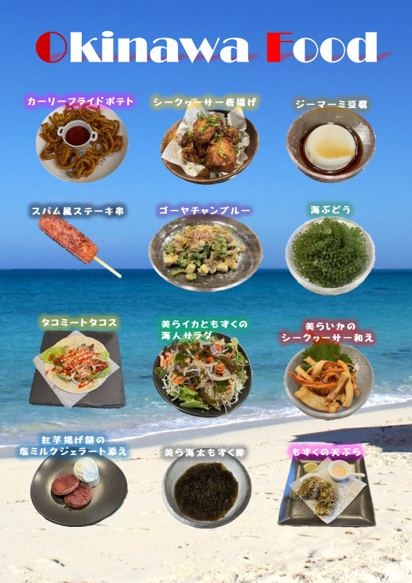 食材イメージ